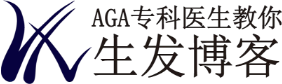 AGA专科医生教你生发博客