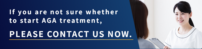 If you are not sure whether to start AGA treatment, please contact us now.