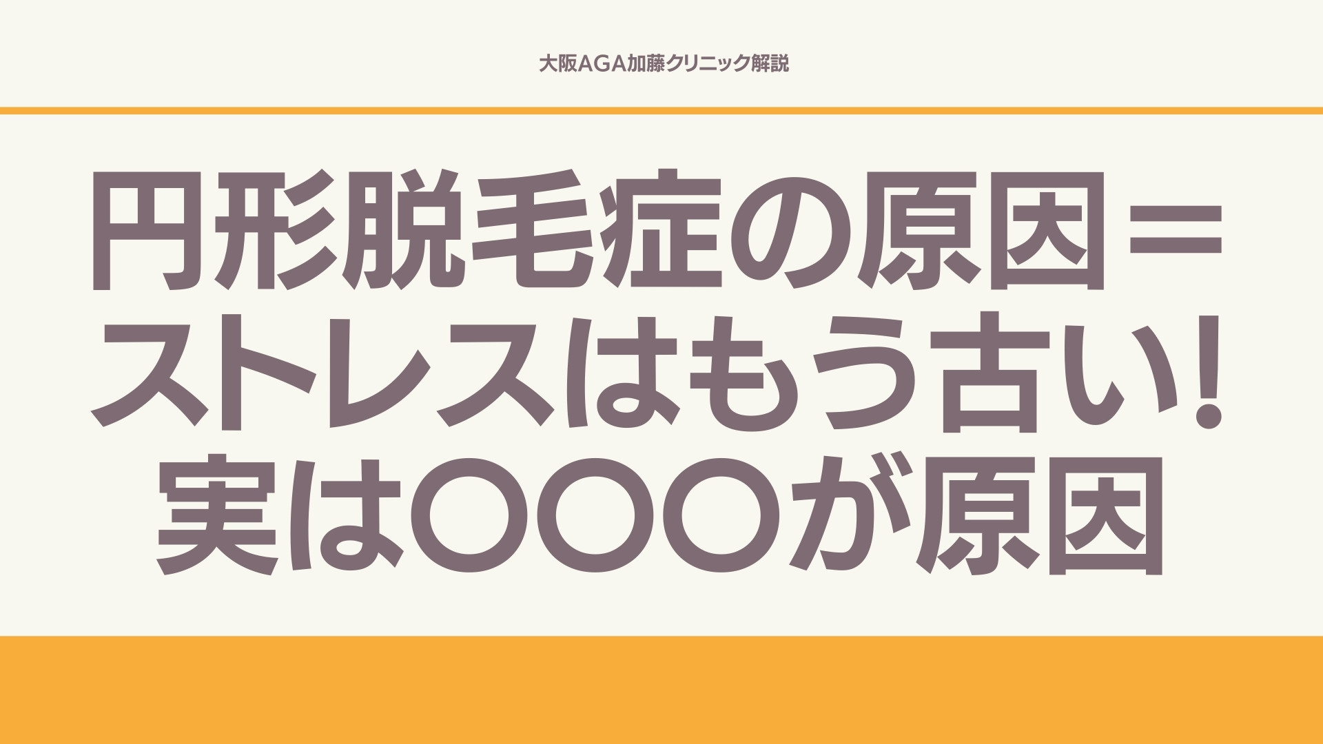 医師の診察を受ける時期