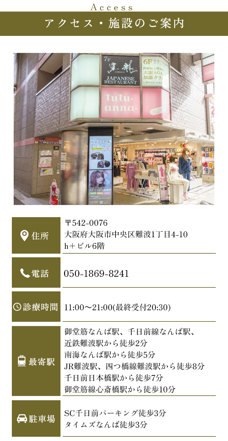 アクセス・施設のご案内